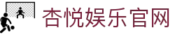 杏悦娱乐-科技注册场景,让平台更有趣